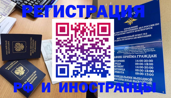 временная регистрация собственник в Партизанске